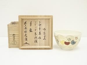 京焼　御室窯造　三千家好ツボツボ青海波茶碗（前大徳福本積應書付）（共箱）